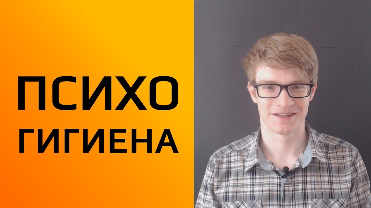 Психопрофилактика. Почему важно решать психологические проблемы до их появления.