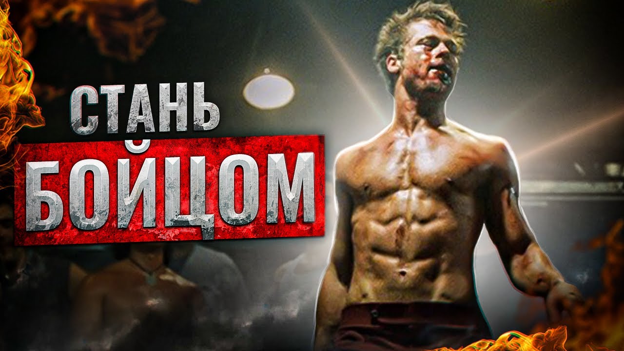 Почему мужчины любят драться