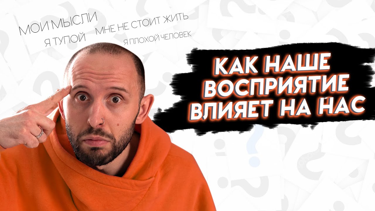 Автоматические мысли и когнитивная модель