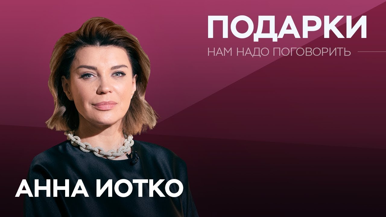 Как правиьлно дарить и получать подарки