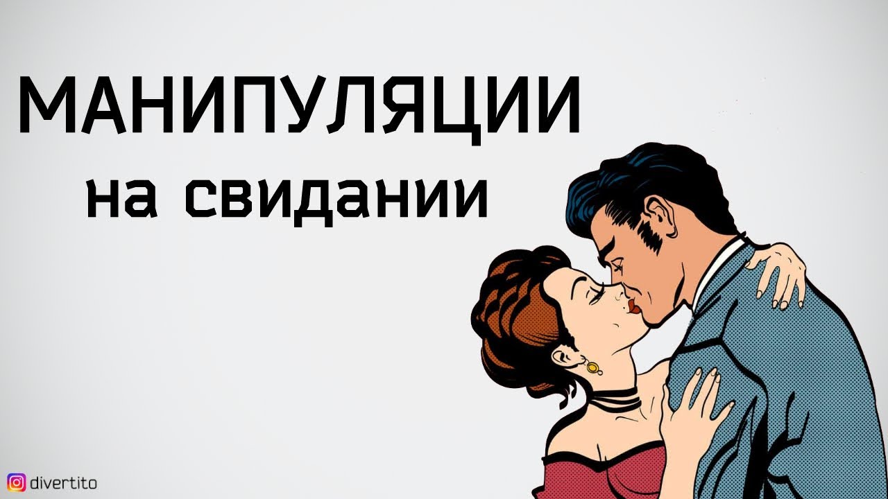 Поцелуй на первом свидании