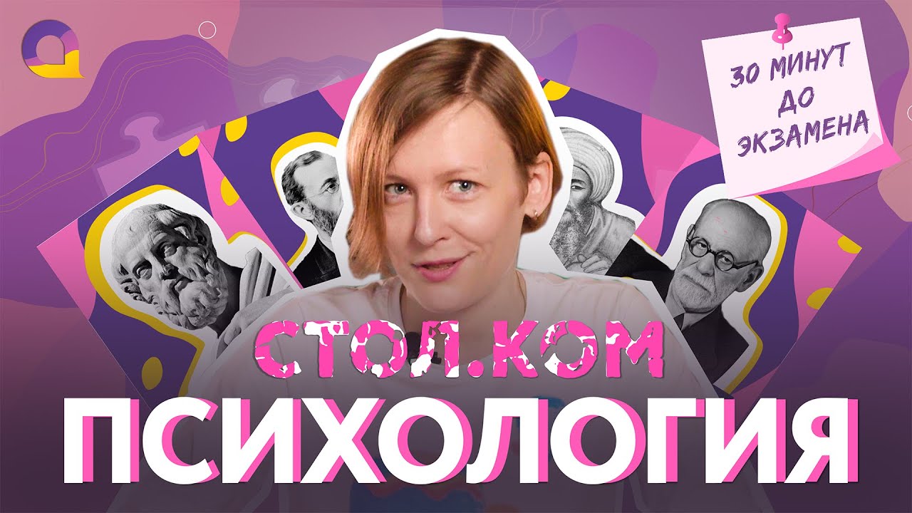 ПСИХОЛОГИЯ (НЕ) НАУКА?