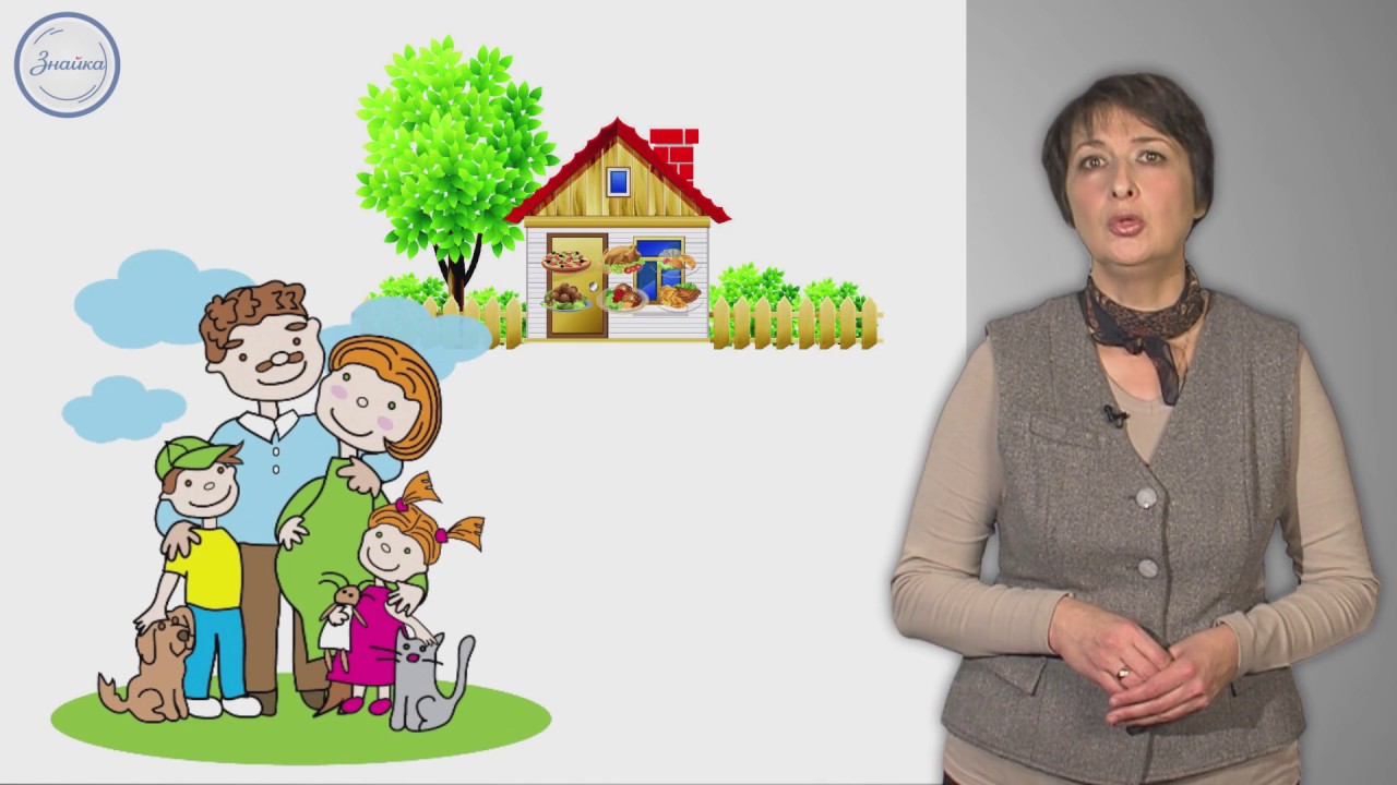 Функции семьи