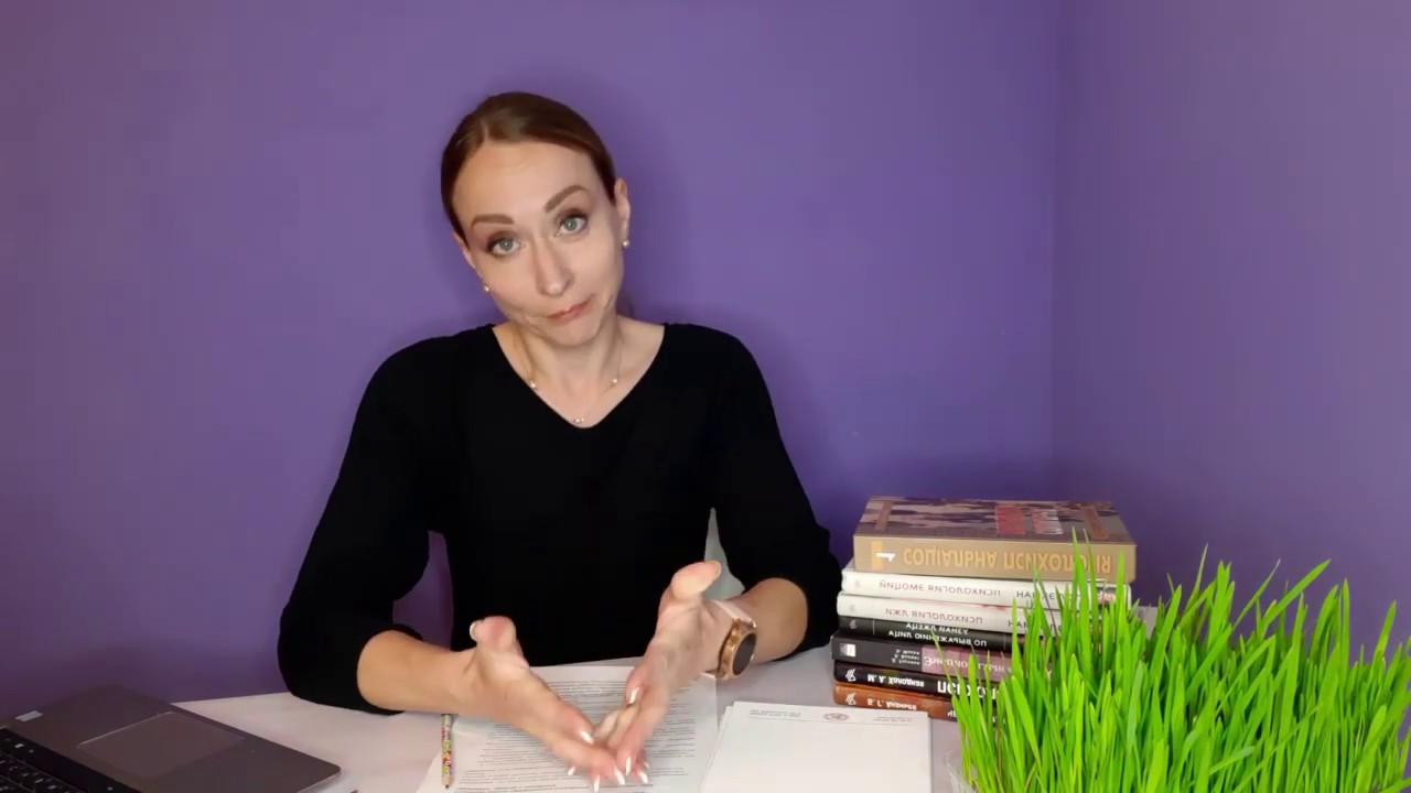 Основы психологии