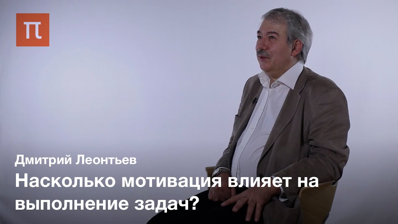 Качество мотивации