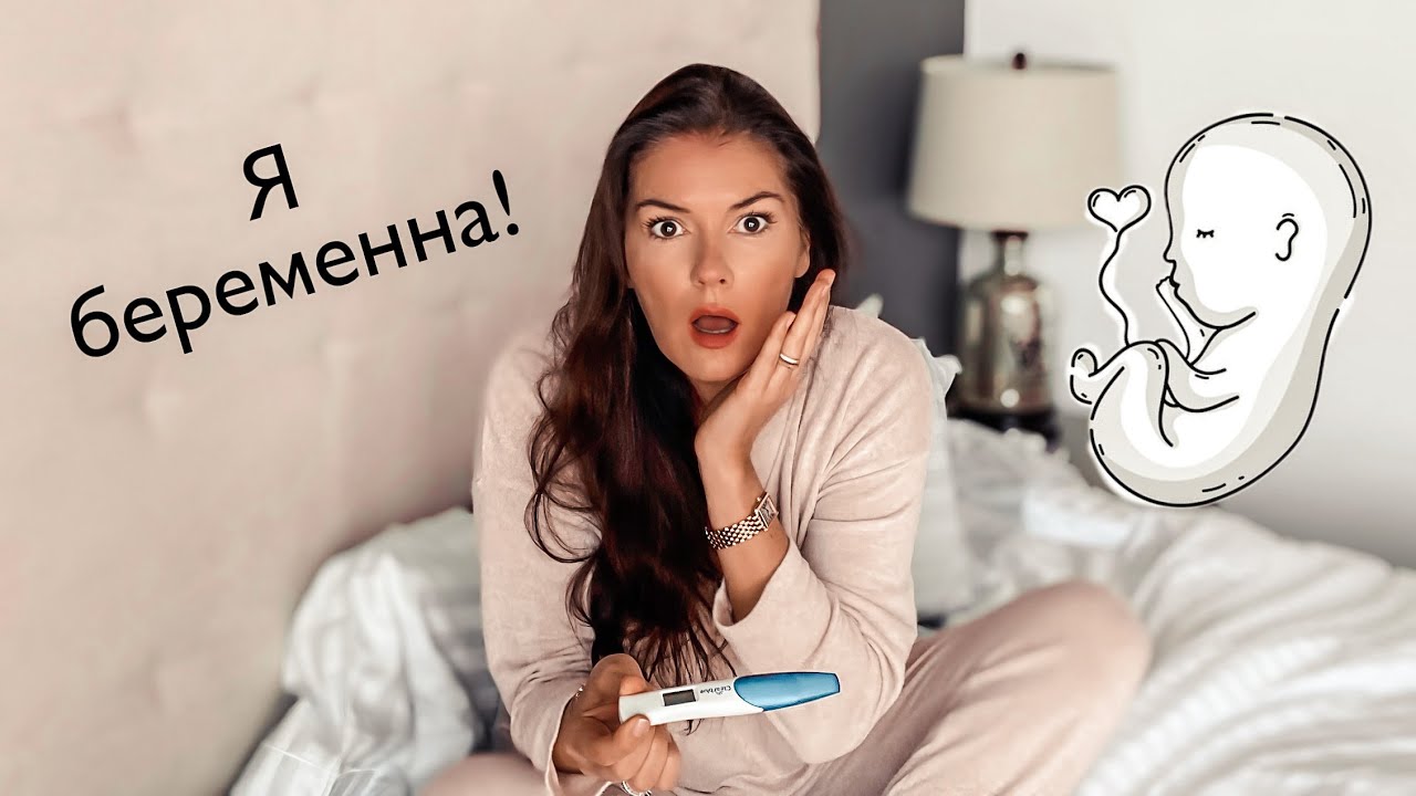 Нежелательная беременость: что делать