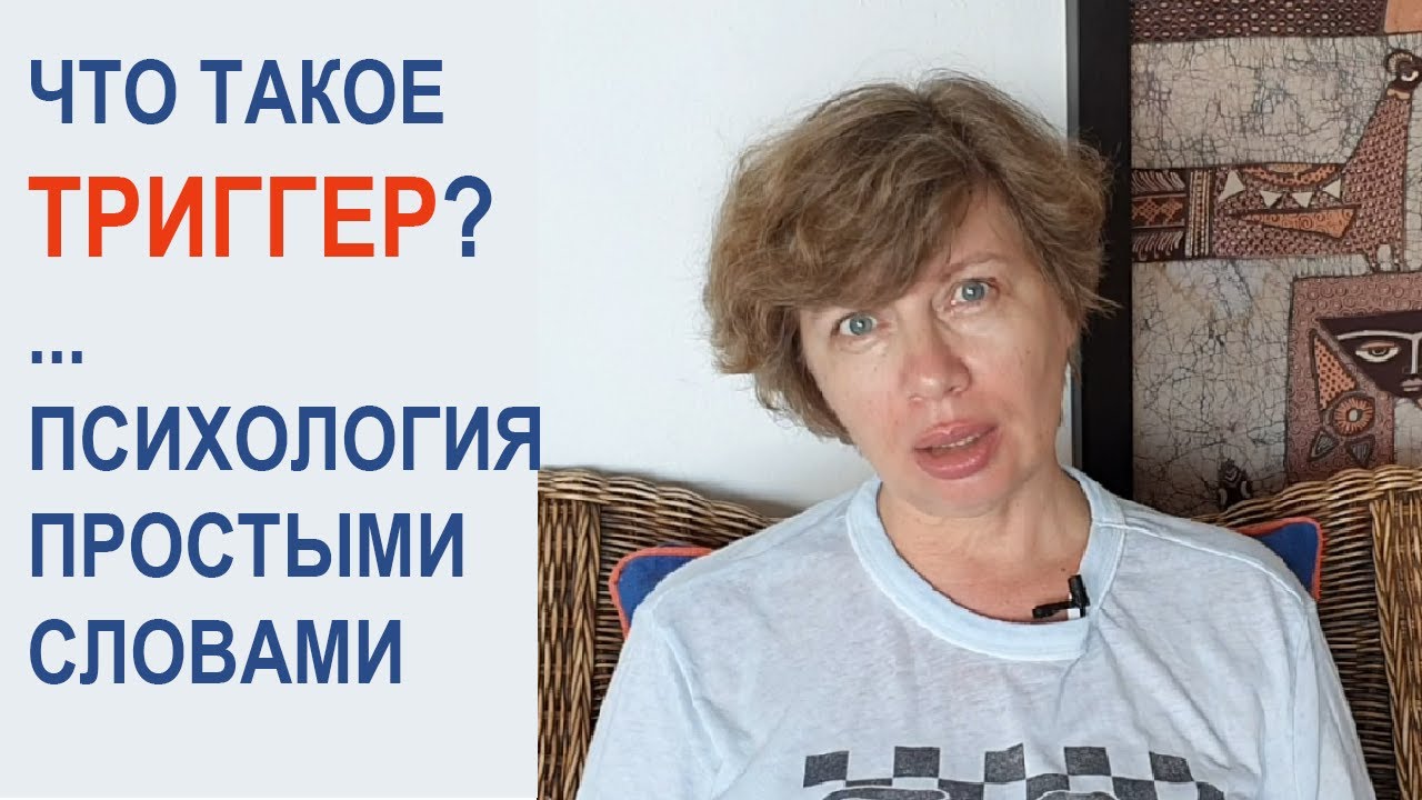 Что такое триггеры