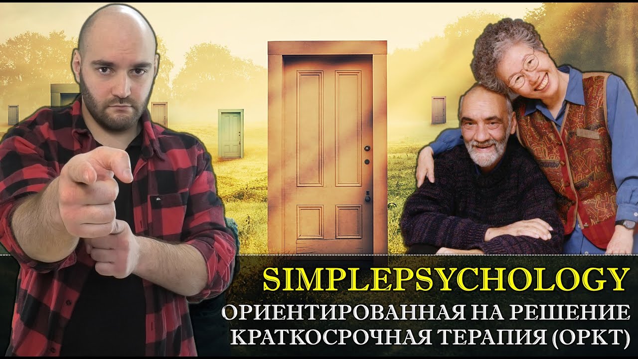 Что такое ОРКТ