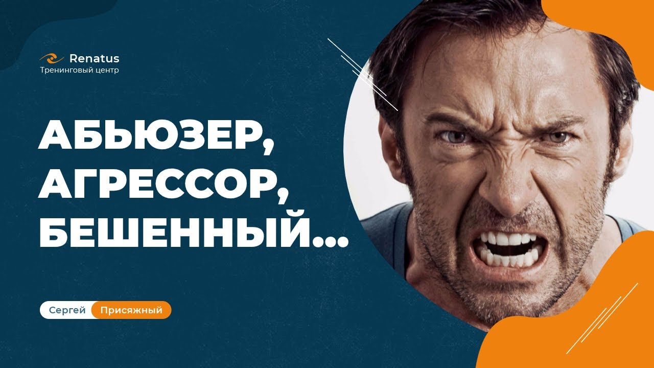 Почему мужчины бывают агрессивными