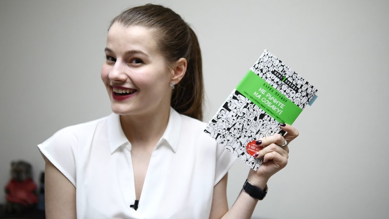 Метод позитивного подкрепления