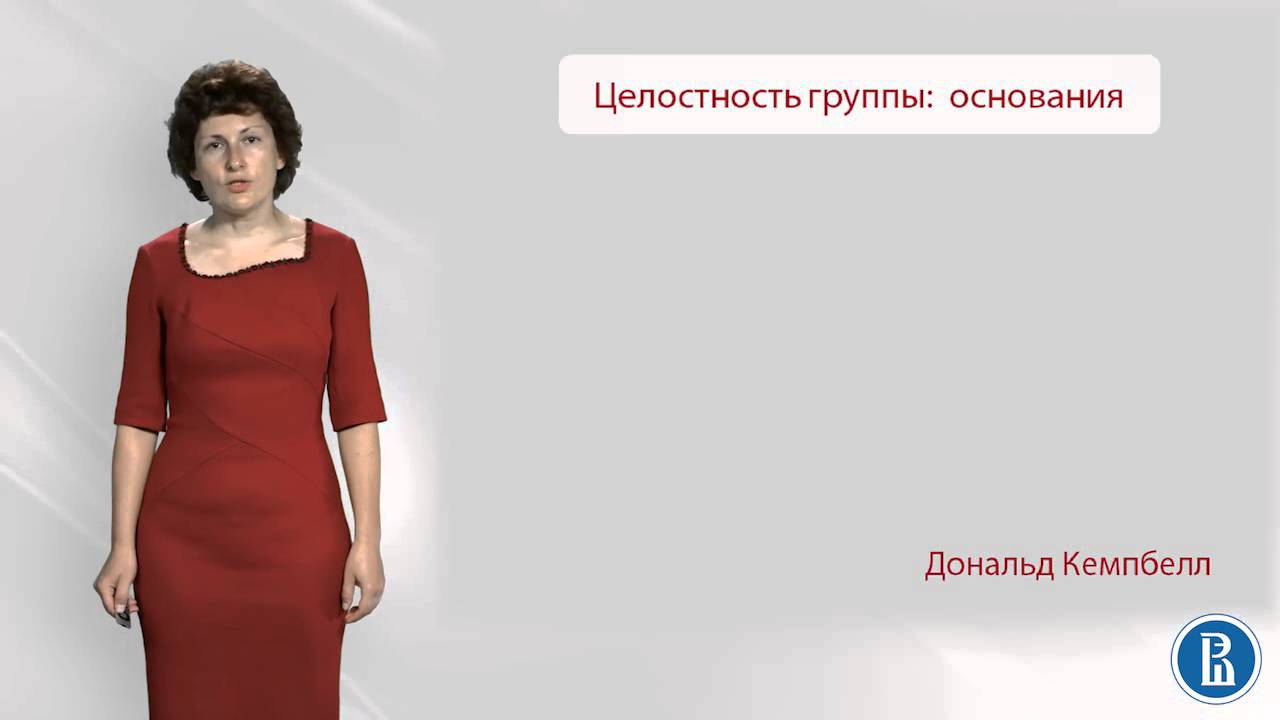 Виды групп в социальной психологии