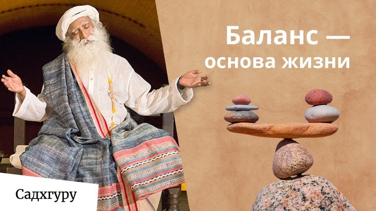 Жизнь сводит с ума? Как обрести баланс?