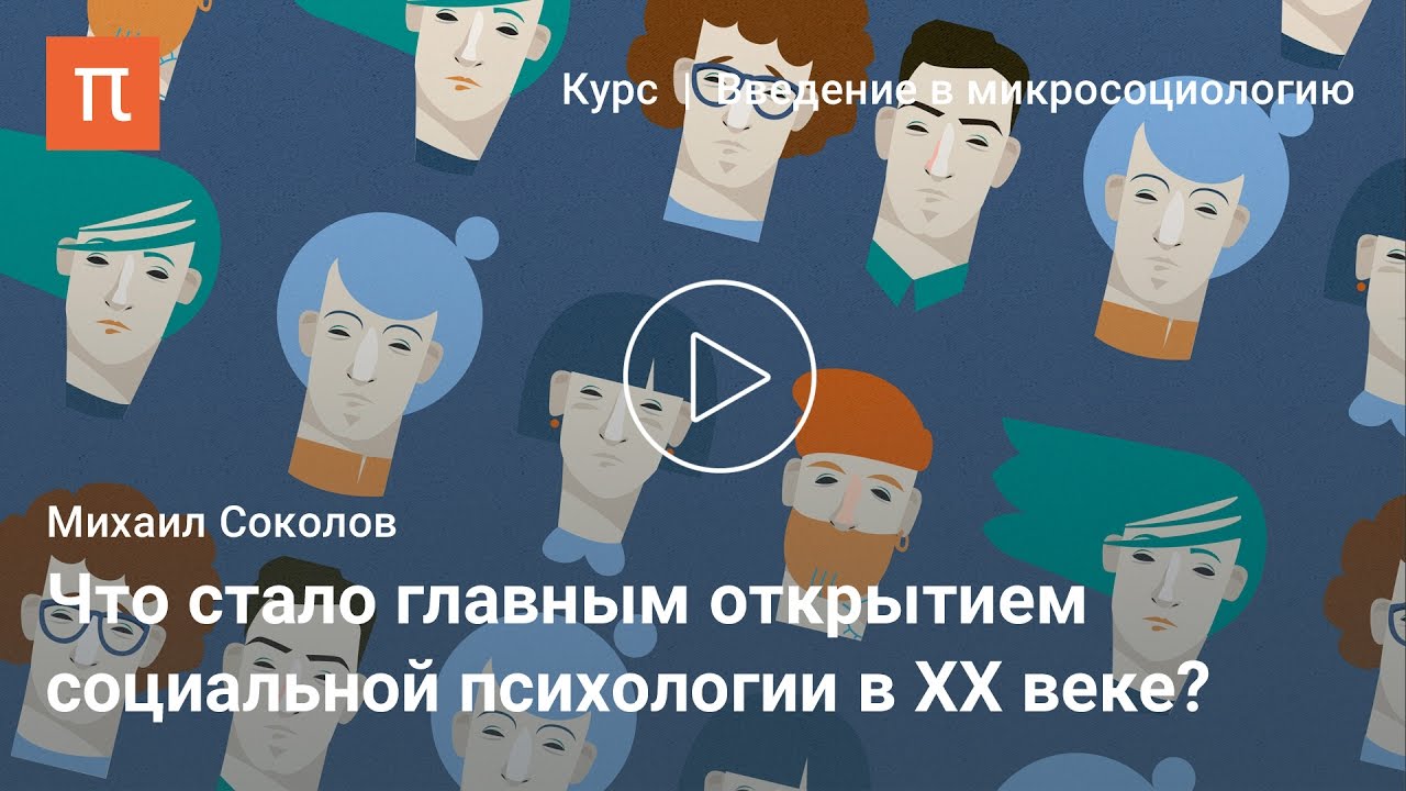 Социальные роли