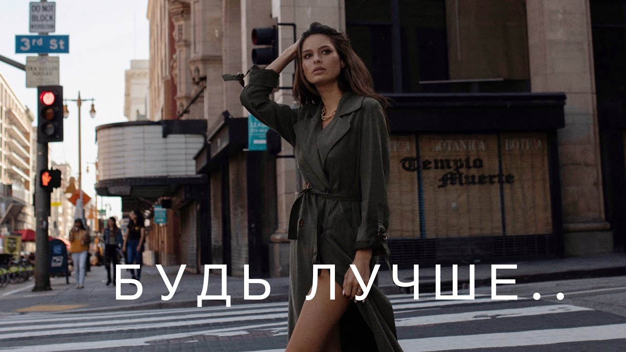 Как изменить себя в лучшую сторону?