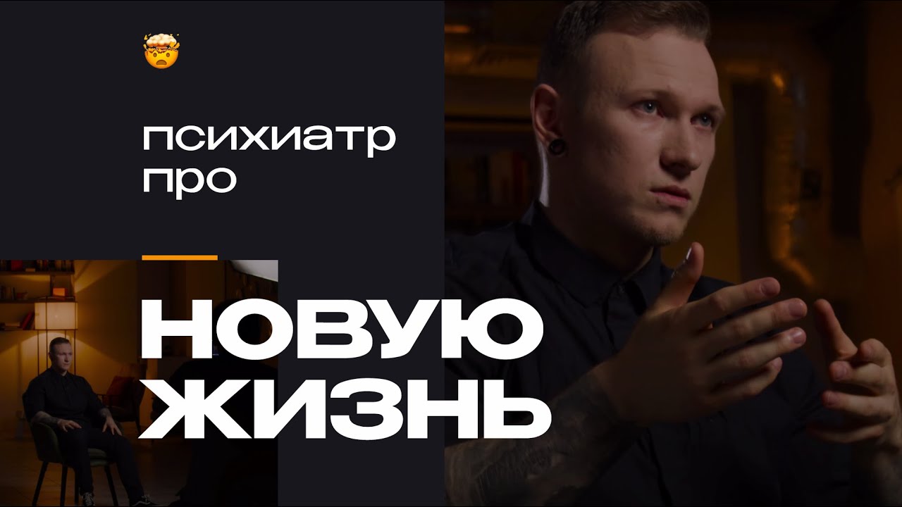 Новая жизнь: что скрывается за желанием начать сначала?